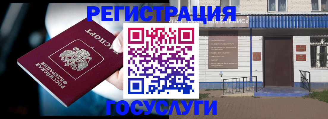 прописка штамп в Ахтубинске