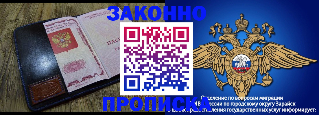 прописка в квартире в Ахтубинске